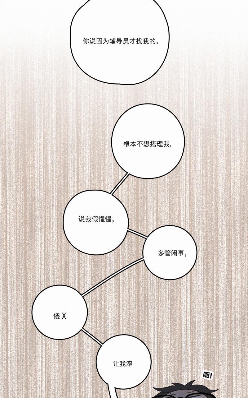 女装正太漫画韩漫全集-第39话无删减无遮挡章节图片 
