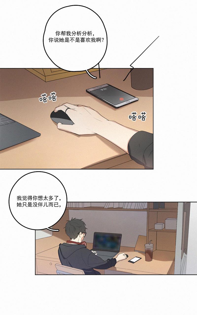女装正太漫画韩漫全集-第40话无删减无遮挡章节图片 