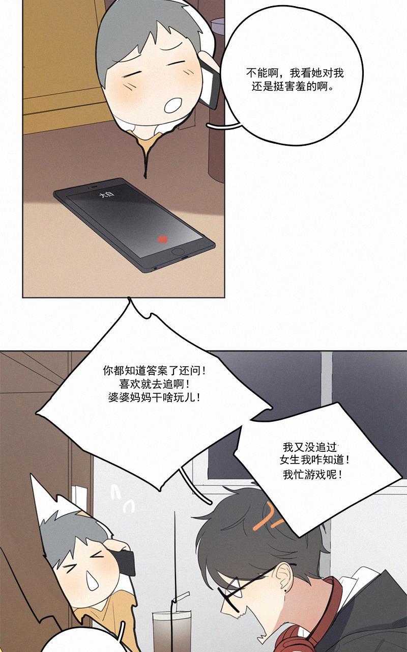 女装正太漫画韩漫全集-第40话无删减无遮挡章节图片 