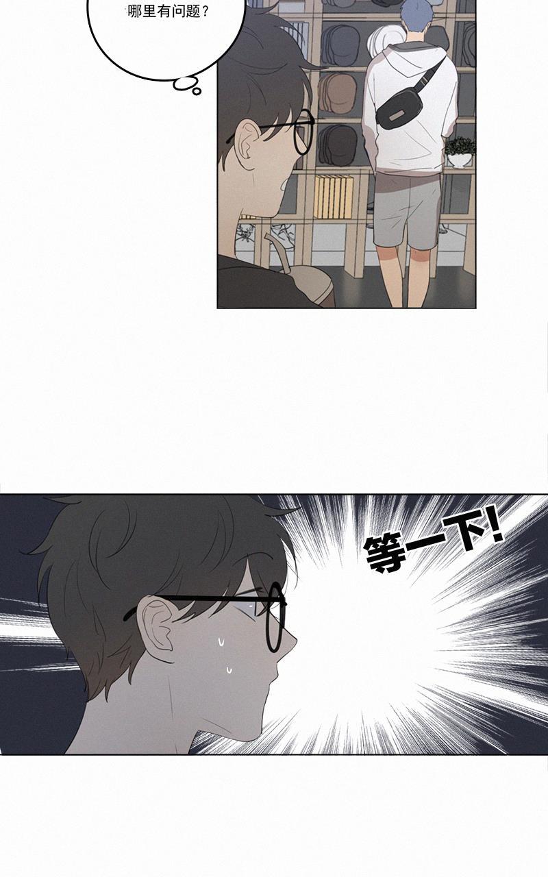 女装正太漫画韩漫全集-第40话无删减无遮挡章节图片 
