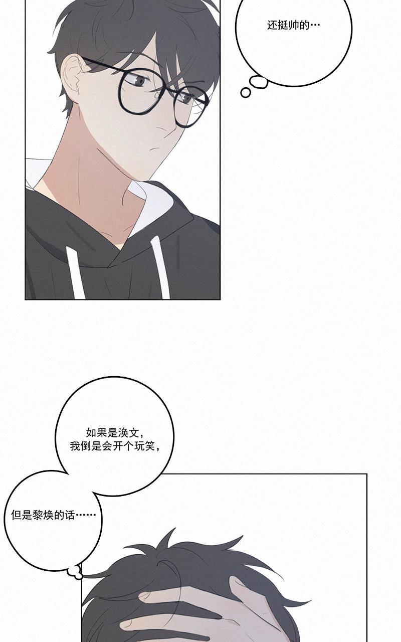 女装正太漫画韩漫全集-第40话无删减无遮挡章节图片 