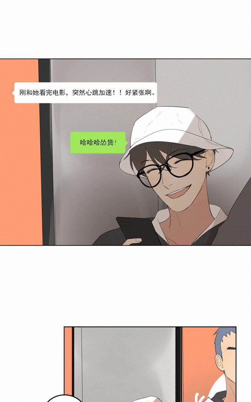 女装正太漫画韩漫全集-第41话无删减无遮挡章节图片 