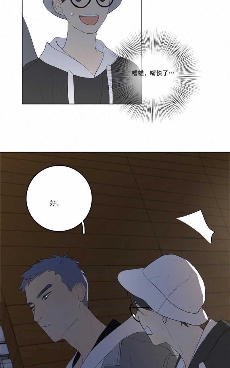 女装正太漫画韩漫全集-第42话无删减无遮挡章节图片 