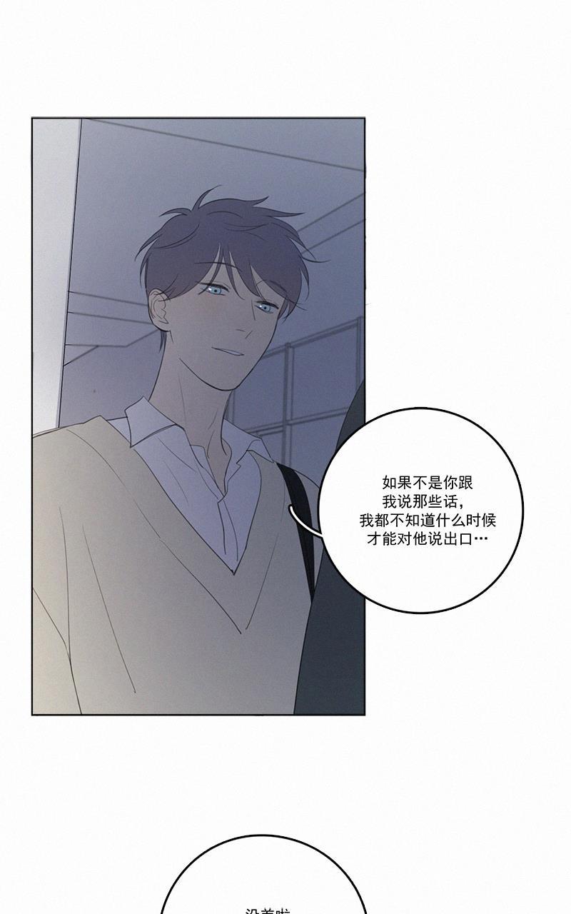 女装正太漫画韩漫全集-第43话无删减无遮挡章节图片 