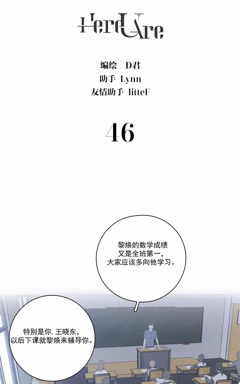 女装正太漫画韩漫全集-第46话无删减无遮挡章节图片 