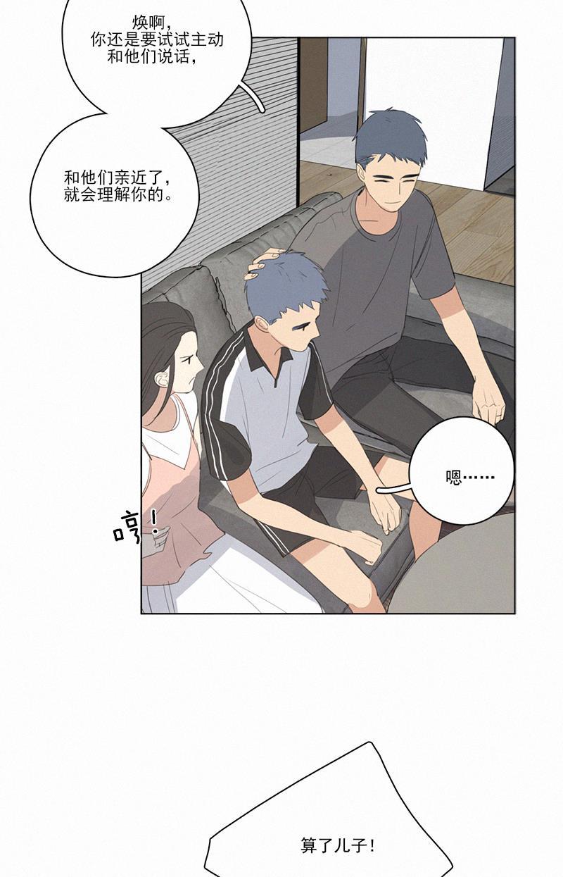 女装正太漫画韩漫全集-第46话无删减无遮挡章节图片 