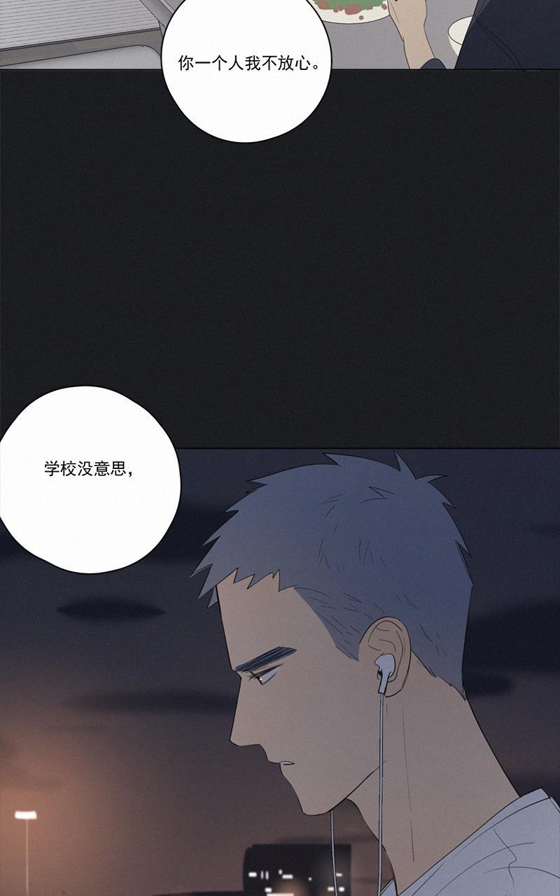 女装正太漫画韩漫全集-第46话无删减无遮挡章节图片 