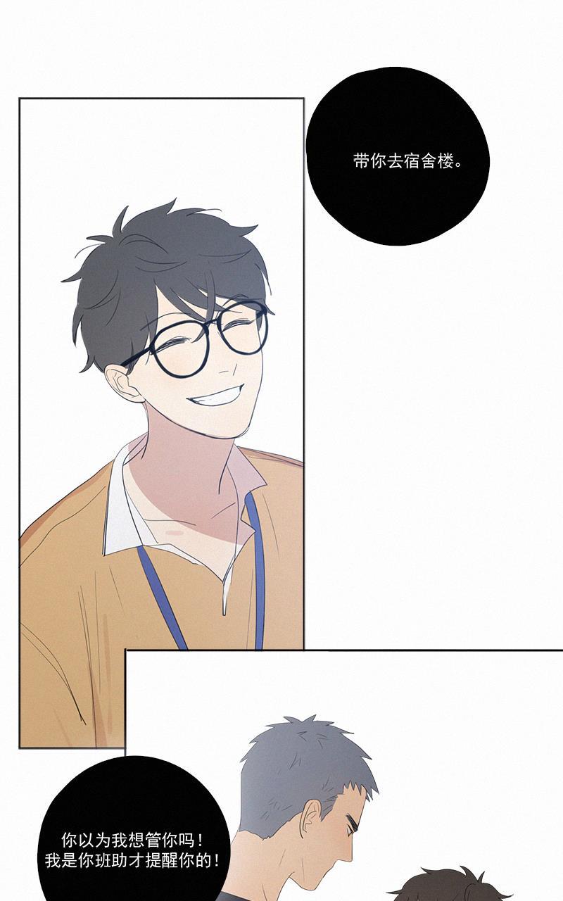 女装正太漫画韩漫全集-第46话无删减无遮挡章节图片 