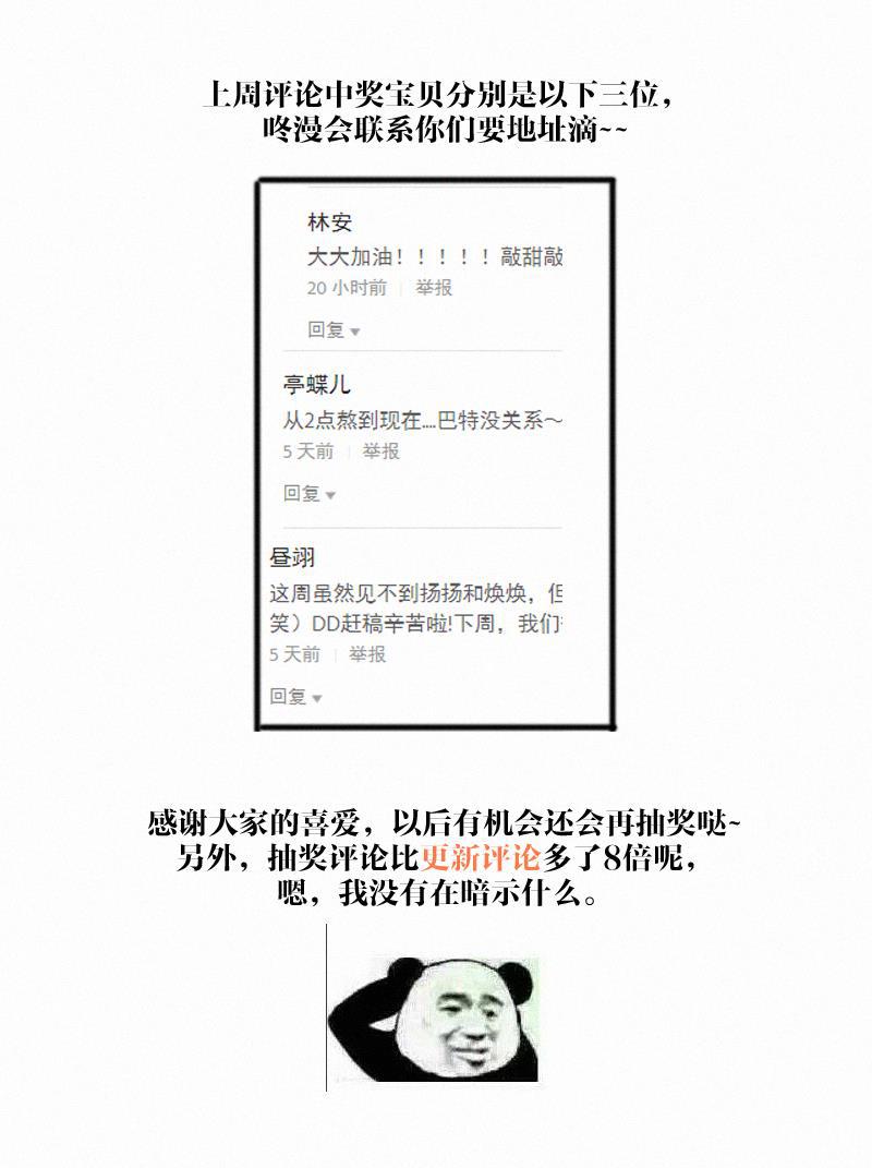 女装正太漫画韩漫全集-第46话无删减无遮挡章节图片 