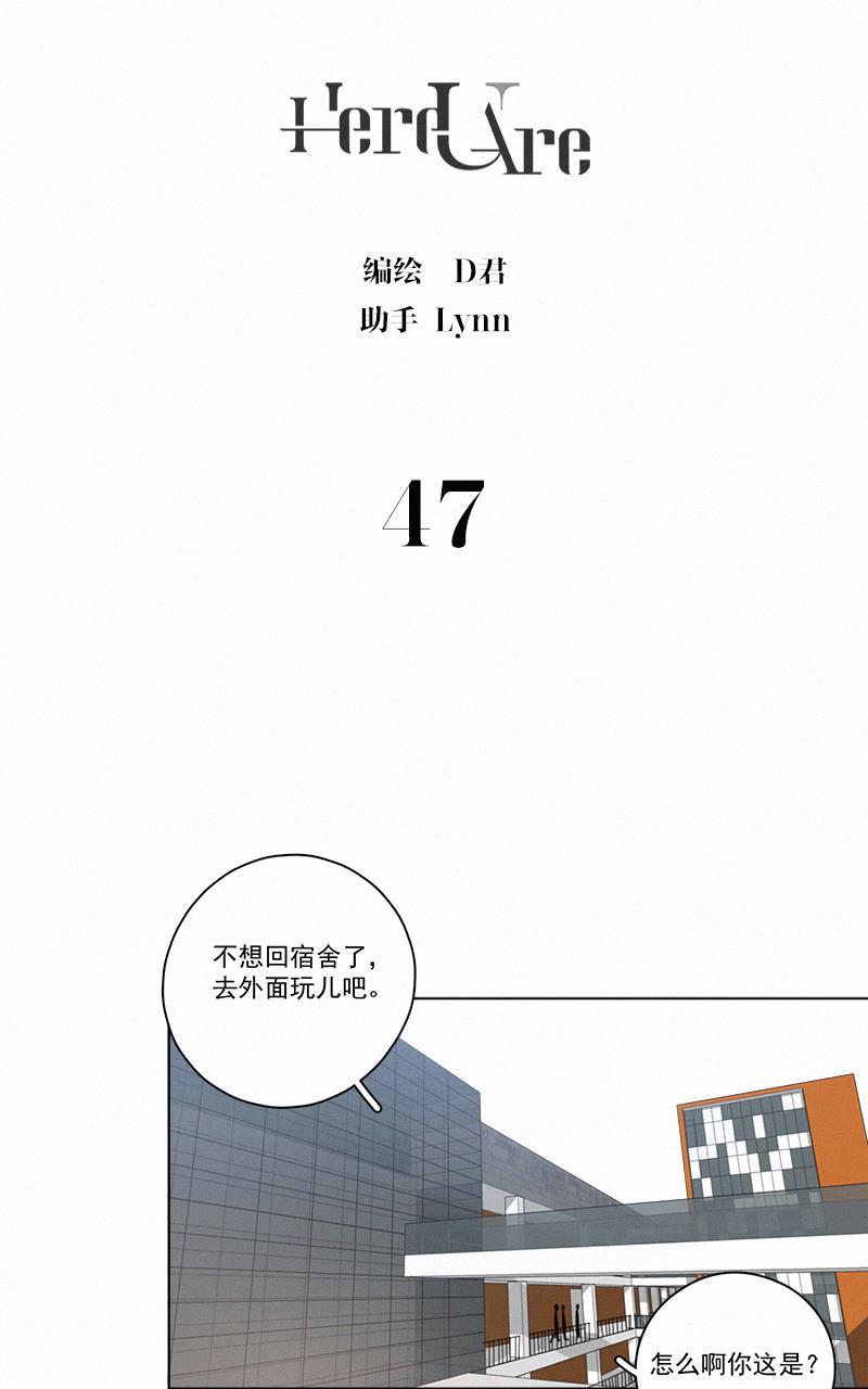 女装正太漫画韩漫全集-第47话无删减无遮挡章节图片 