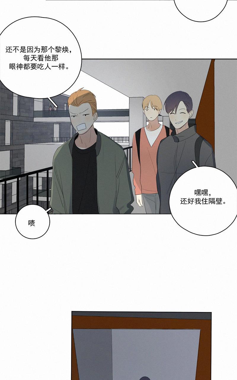 女装正太漫画韩漫全集-第47话无删减无遮挡章节图片 