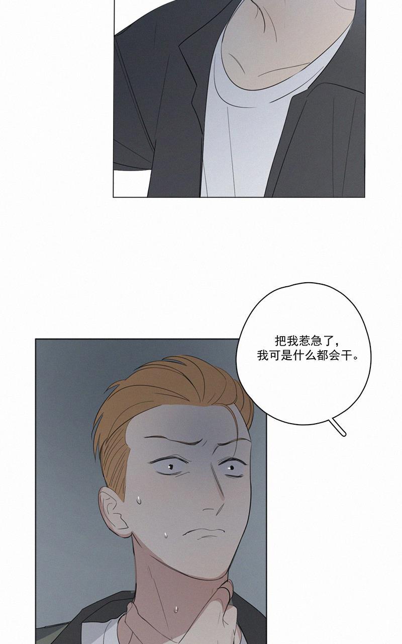 女装正太漫画韩漫全集-第47话无删减无遮挡章节图片 