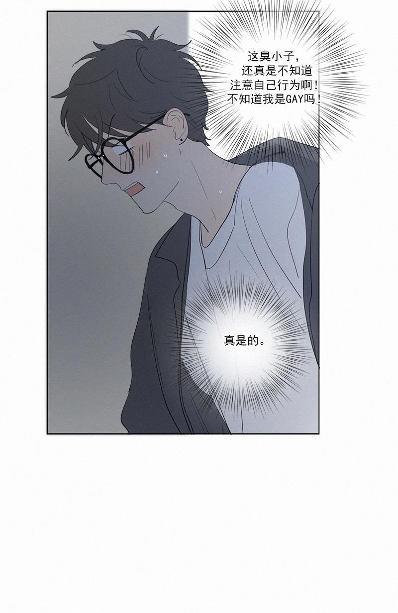 女装正太漫画韩漫全集-第47话无删减无遮挡章节图片 