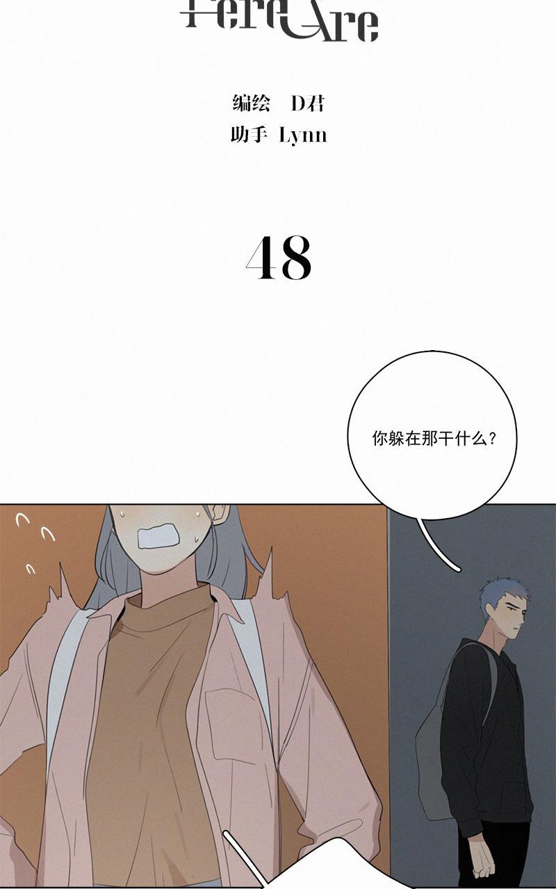 女装正太漫画韩漫全集-第48话无删减无遮挡章节图片 