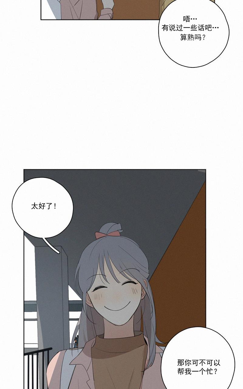女装正太漫画韩漫全集-第48话无删减无遮挡章节图片 