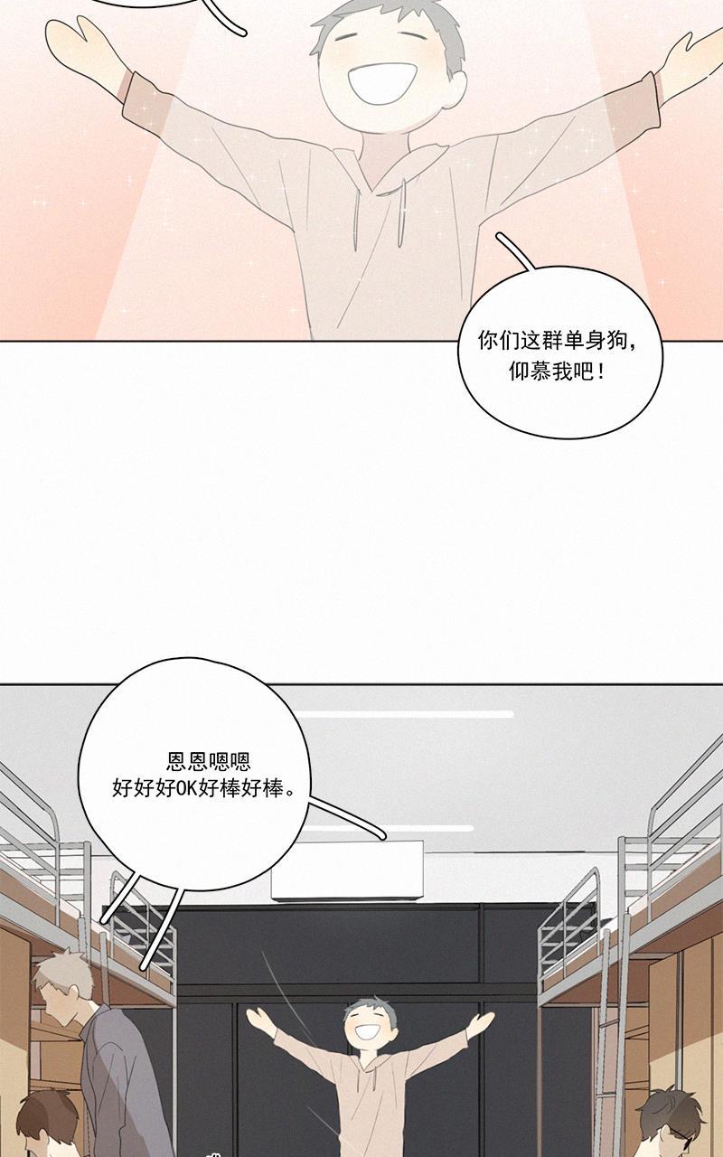 女装正太漫画韩漫全集-第48话无删减无遮挡章节图片 