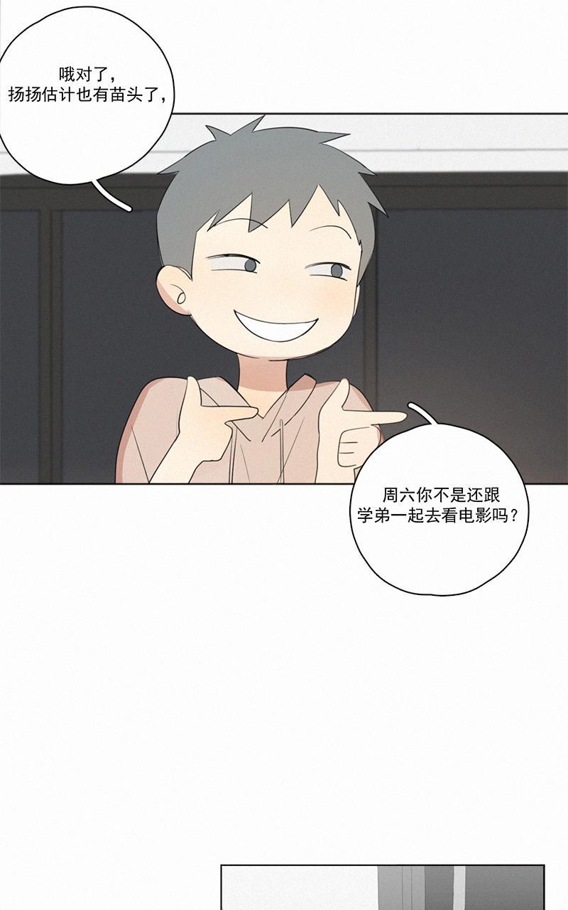 女装正太漫画韩漫全集-第48话无删减无遮挡章节图片 