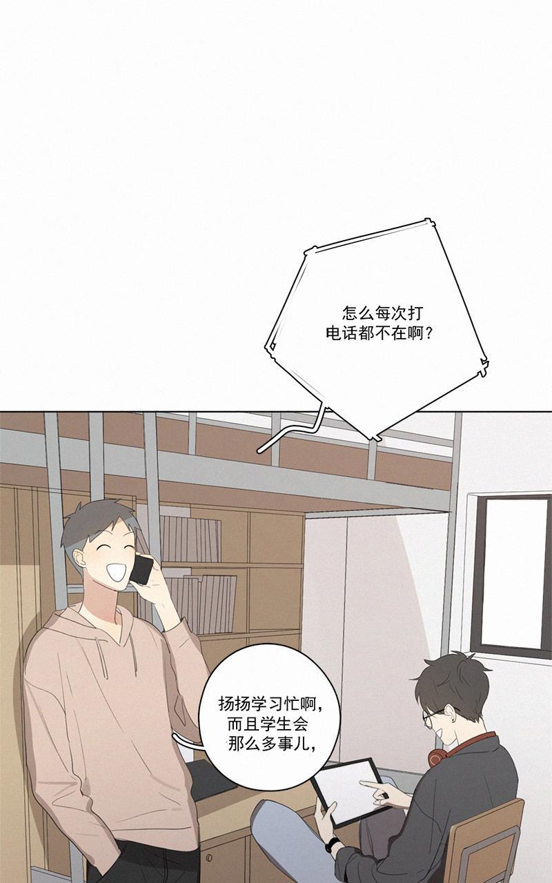 女装正太漫画韩漫全集-第48话无删减无遮挡章节图片 