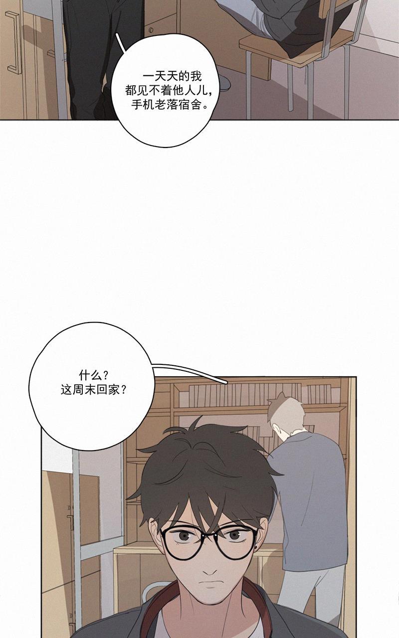 女装正太漫画韩漫全集-第48话无删减无遮挡章节图片 