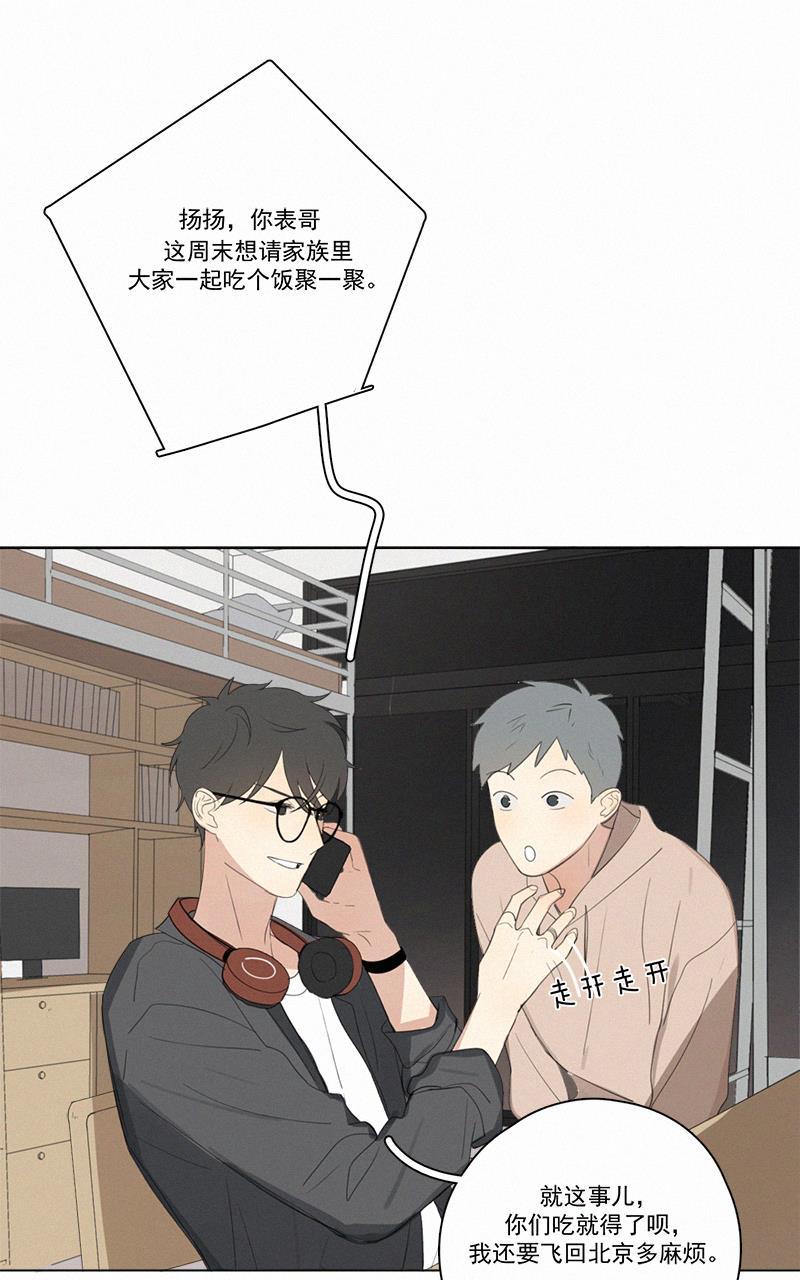 女装正太漫画韩漫全集-第48话无删减无遮挡章节图片 