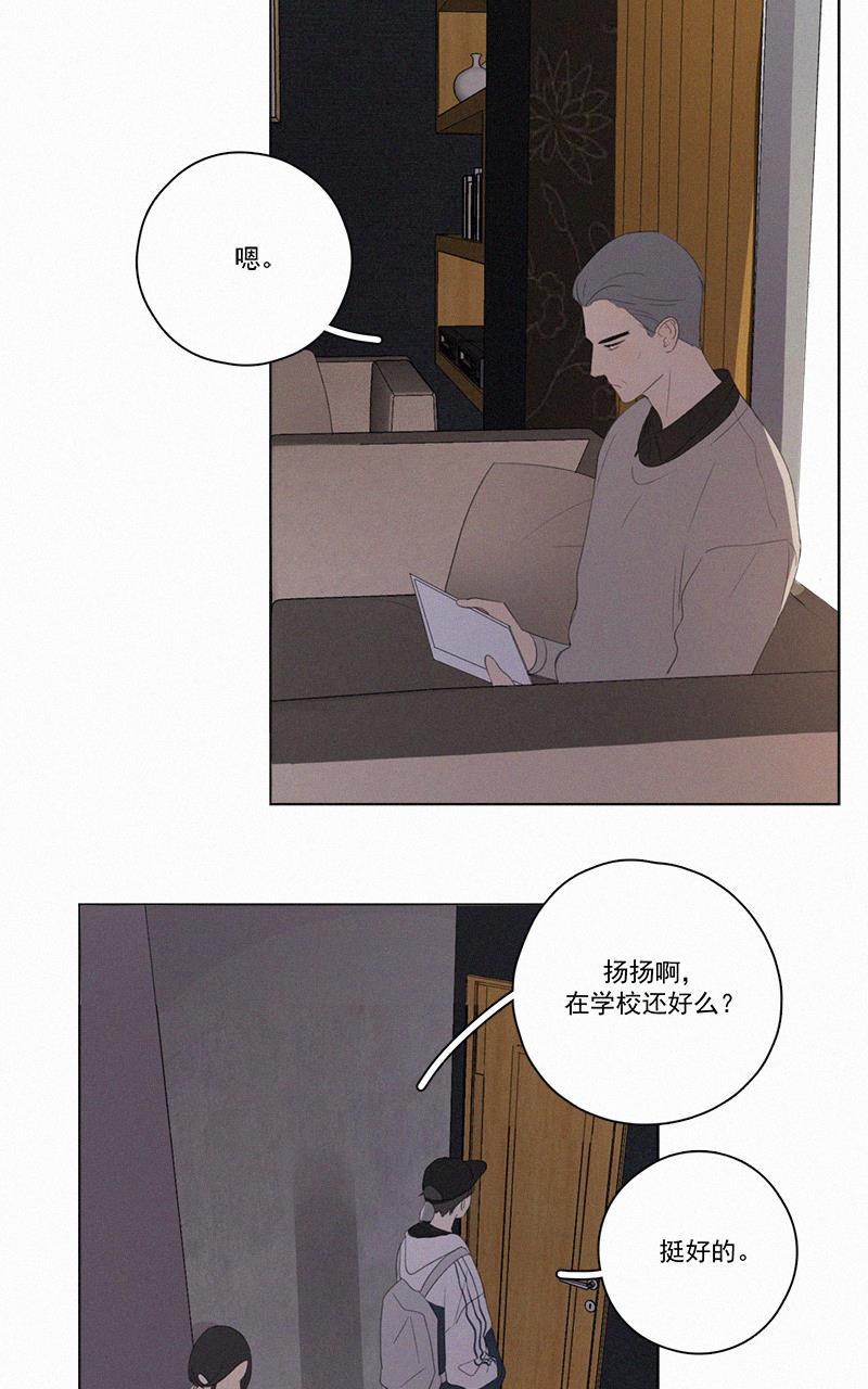 女装正太漫画韩漫全集-第50话无删减无遮挡章节图片 