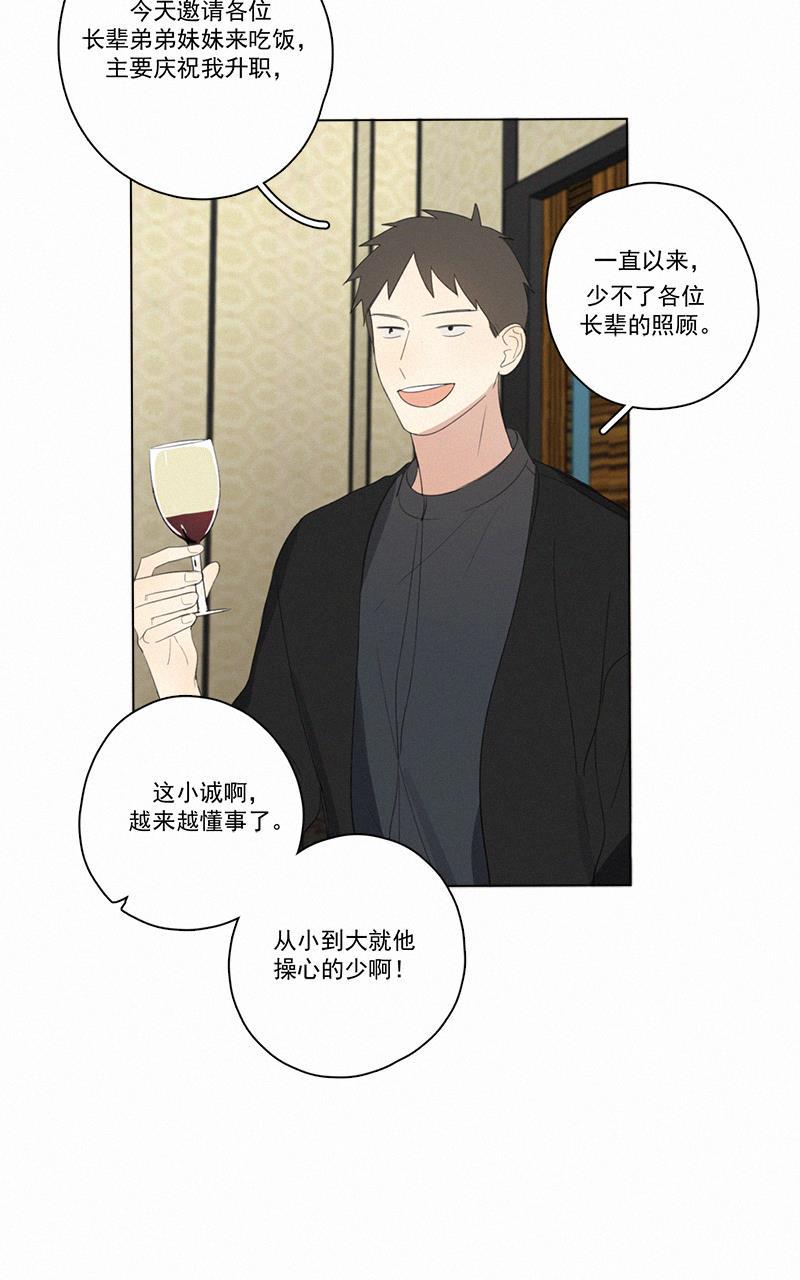 女装正太漫画韩漫全集-第50话无删减无遮挡章节图片 