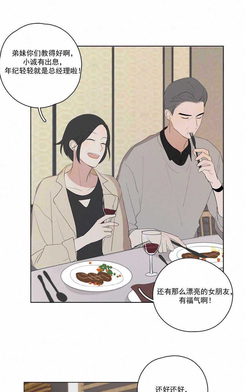 女装正太漫画韩漫全集-第50话无删减无遮挡章节图片 