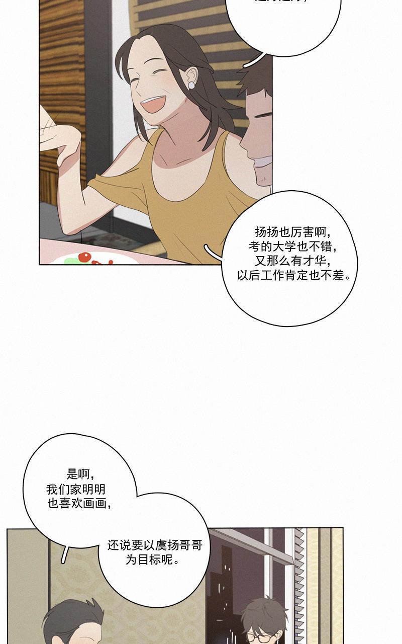 女装正太漫画韩漫全集-第50话无删减无遮挡章节图片 