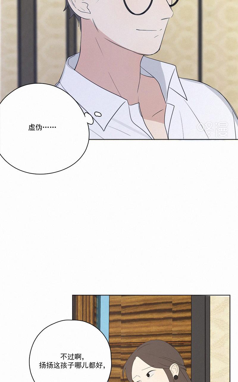 女装正太漫画韩漫全集-第50话无删减无遮挡章节图片 