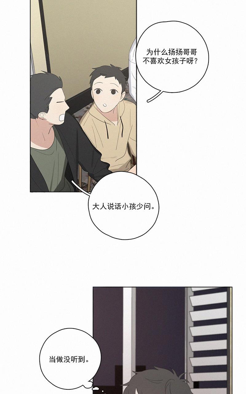 女装正太漫画韩漫全集-第50话无删减无遮挡章节图片 
