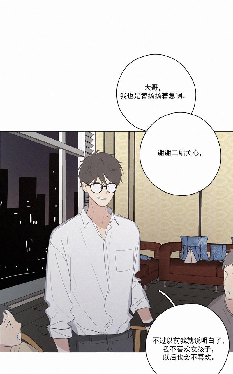 女装正太漫画韩漫全集-第50话无删减无遮挡章节图片 