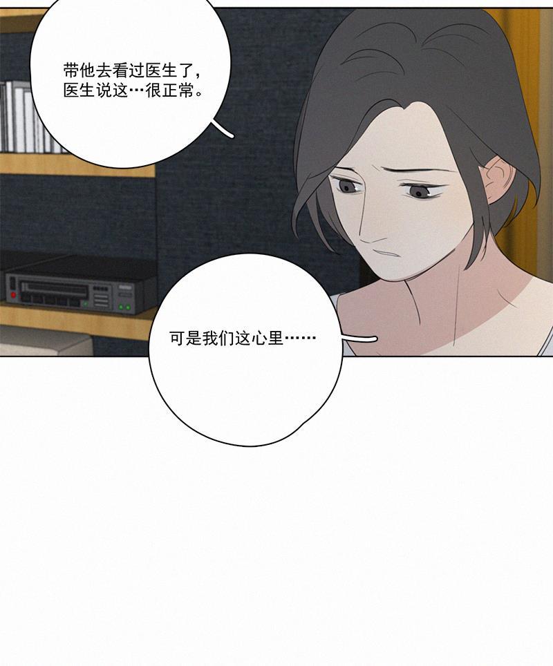 女装正太漫画韩漫全集-第50话无删减无遮挡章节图片 