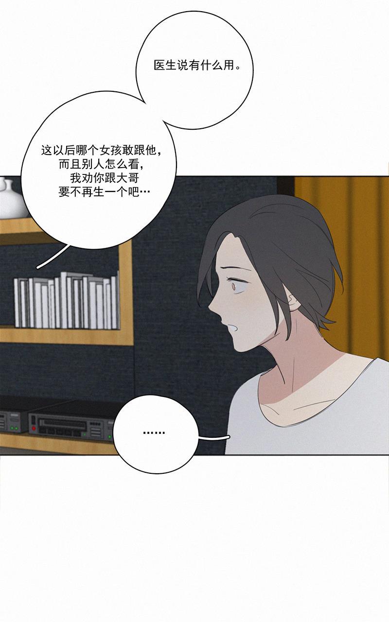 女装正太漫画韩漫全集-第50话无删减无遮挡章节图片 