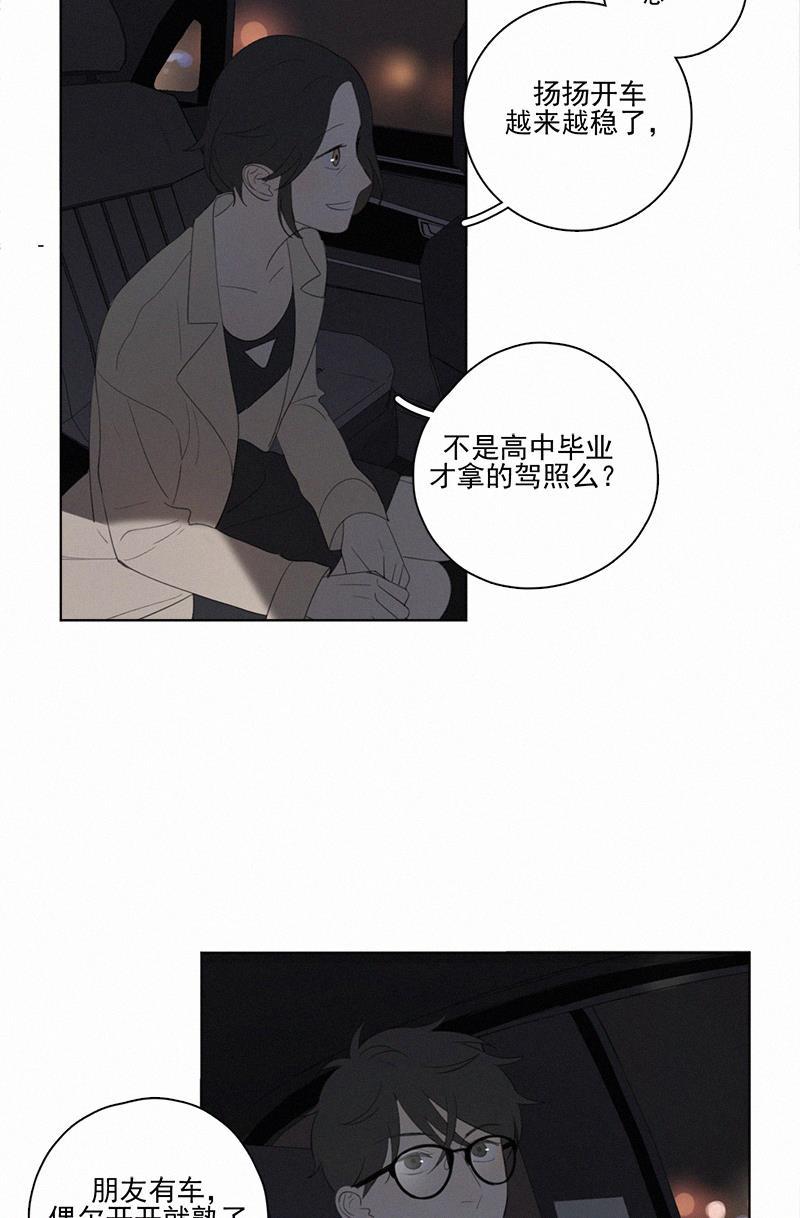 女装正太漫画韩漫全集-第51话无删减无遮挡章节图片 
