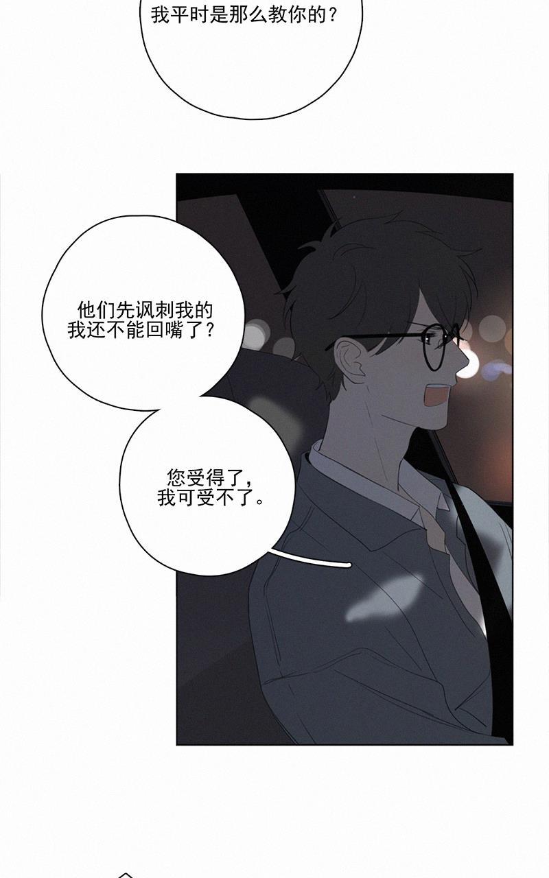 女装正太漫画韩漫全集-第51话无删减无遮挡章节图片 