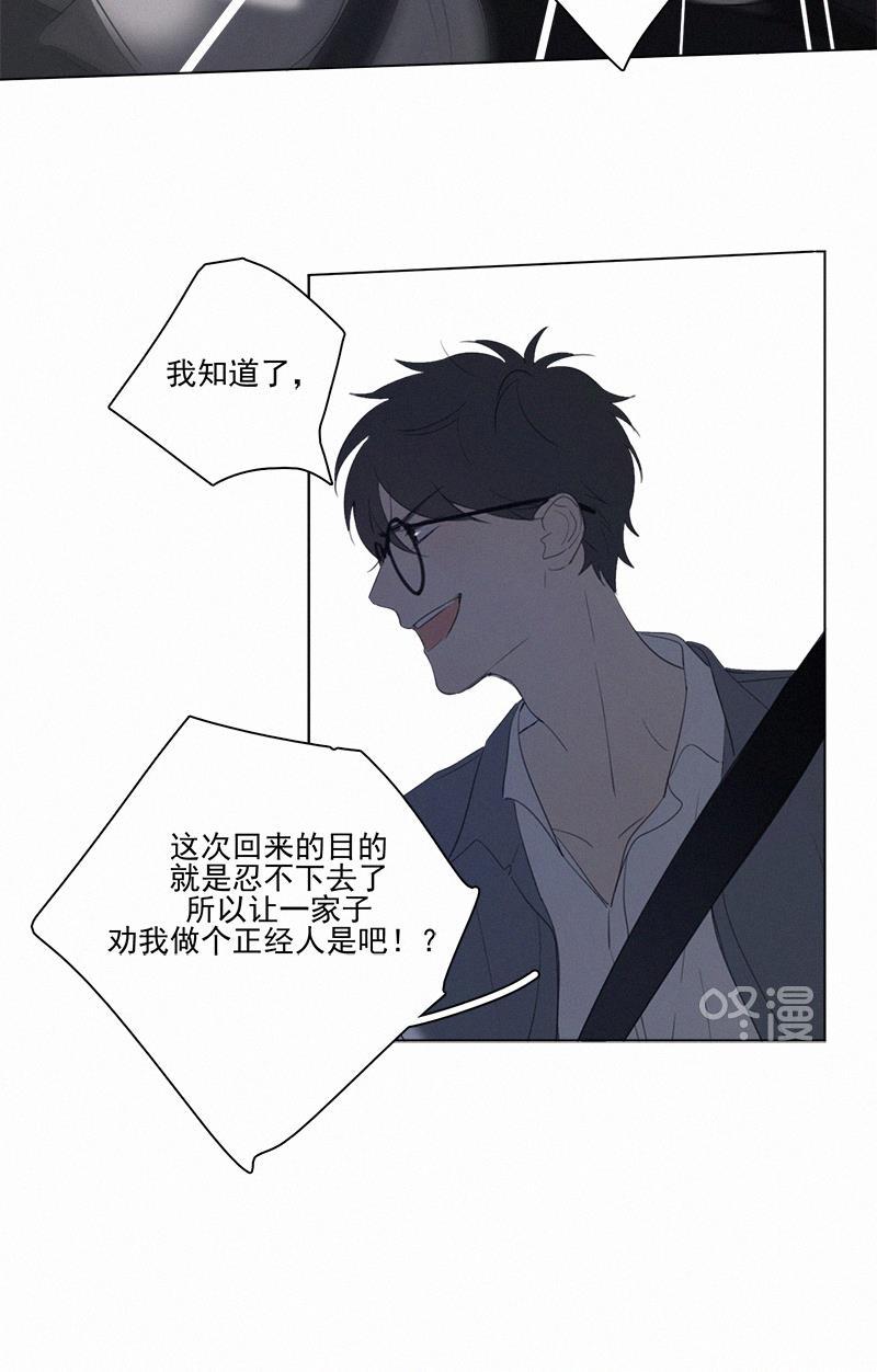 女装正太漫画韩漫全集-第51话无删减无遮挡章节图片 