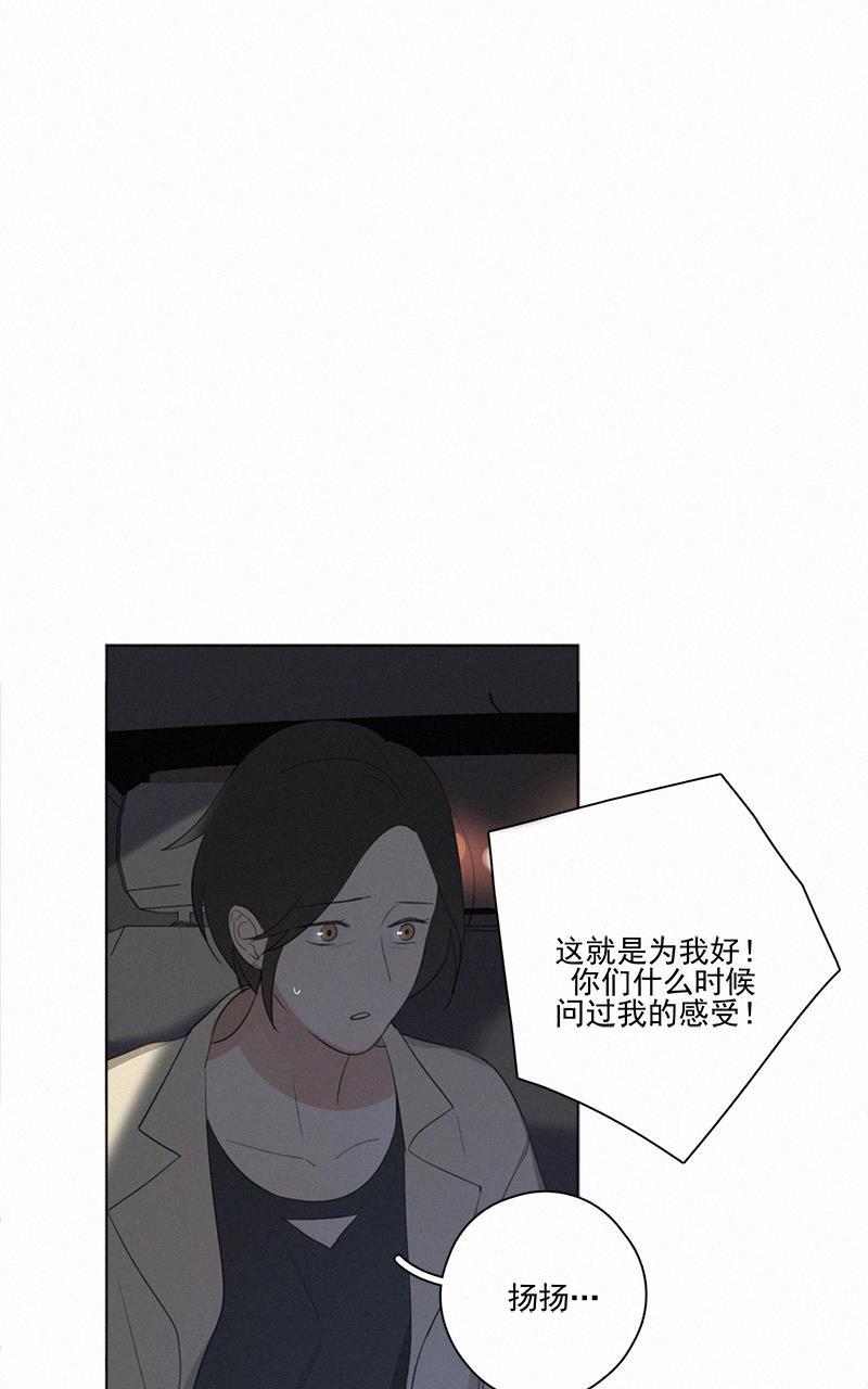 女装正太漫画韩漫全集-第51话无删减无遮挡章节图片 
