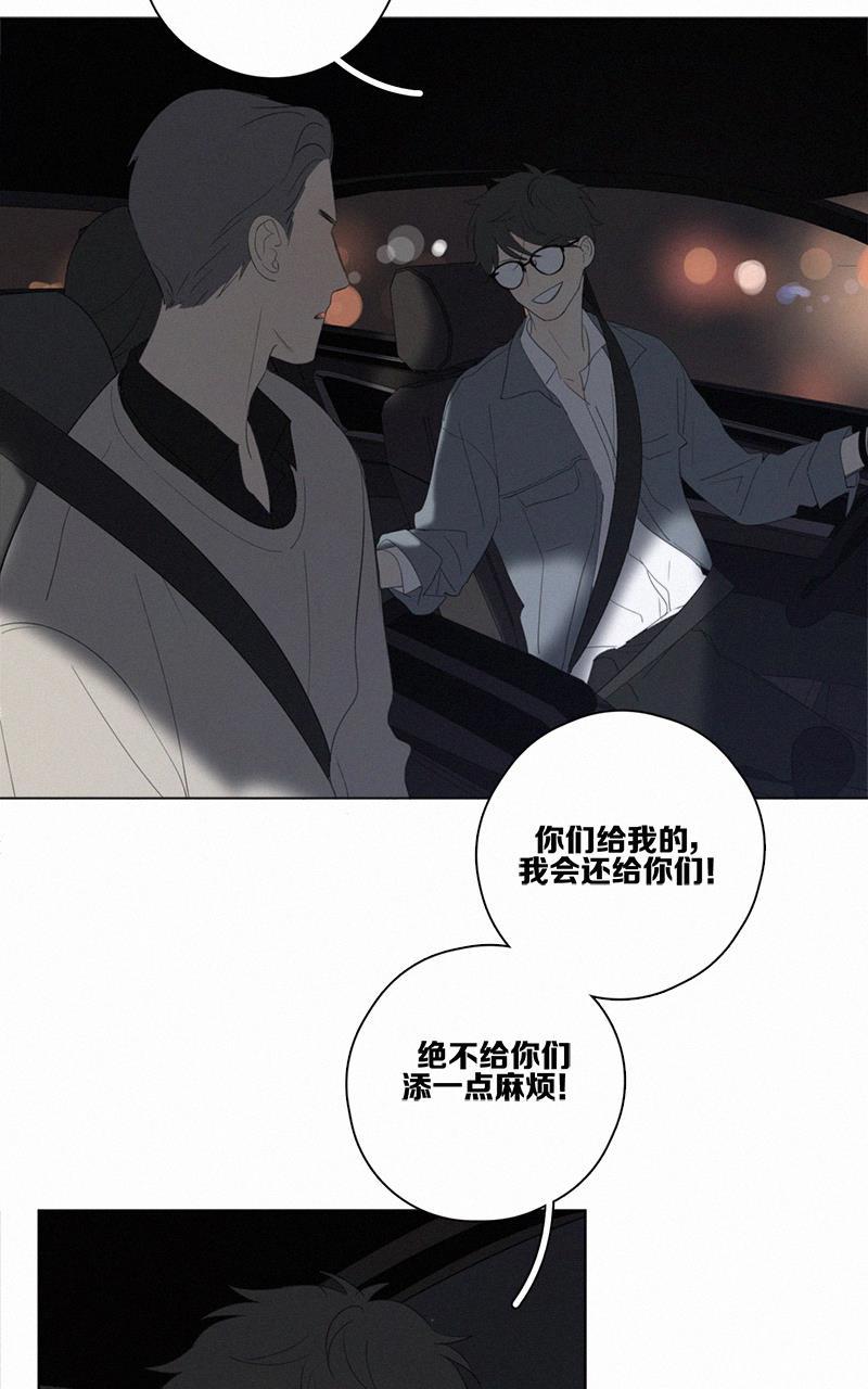 女装正太漫画韩漫全集-第51话无删减无遮挡章节图片 