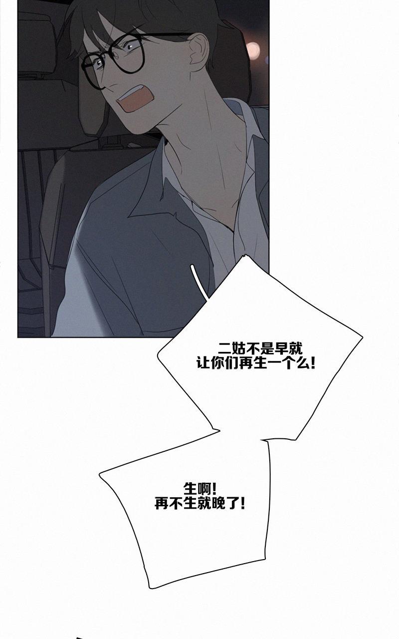 女装正太漫画韩漫全集-第51话无删减无遮挡章节图片 