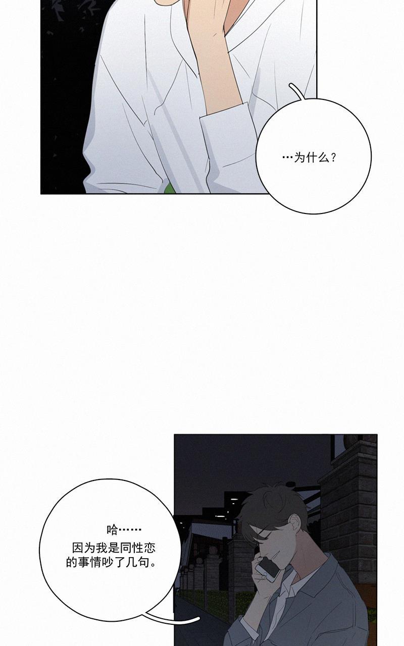 女装正太漫画韩漫全集-第53话无删减无遮挡章节图片 