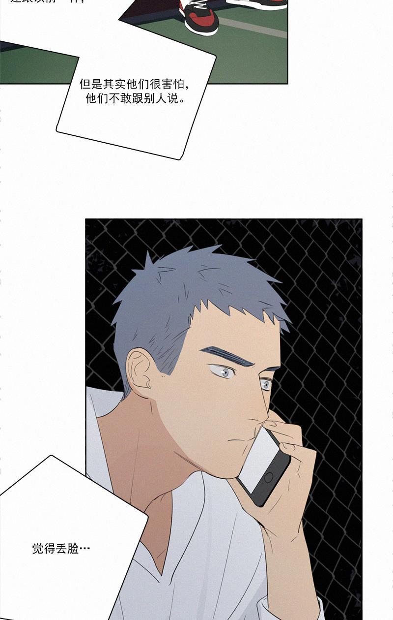 女装正太漫画韩漫全集-第53话无删减无遮挡章节图片 