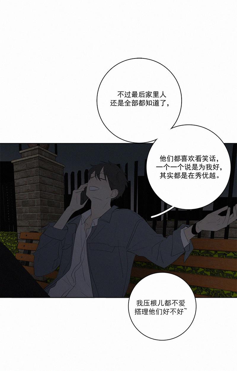 女装正太漫画韩漫全集-第53话无删减无遮挡章节图片 