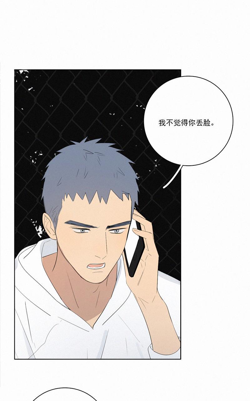 女装正太漫画韩漫全集-第53话无删减无遮挡章节图片 