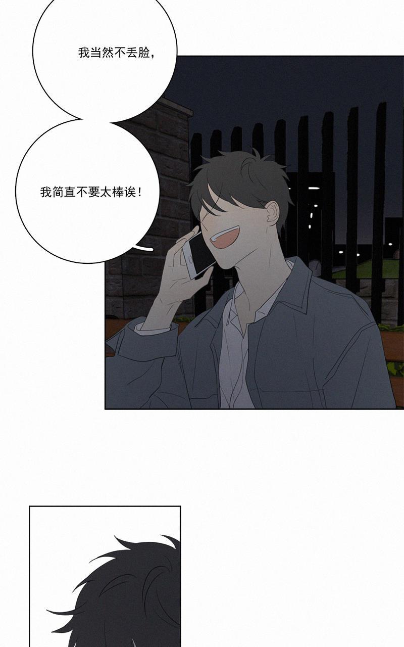 女装正太漫画韩漫全集-第53话无删减无遮挡章节图片 