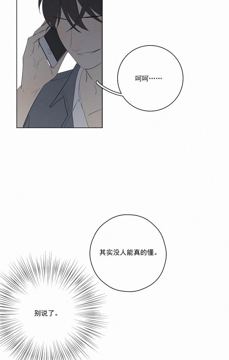 女装正太漫画韩漫全集-第53话无删减无遮挡章节图片 