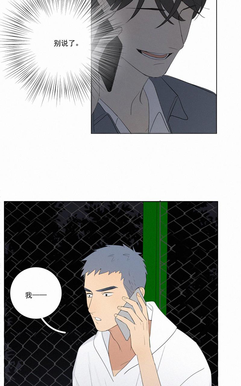 女装正太漫画韩漫全集-第53话无删减无遮挡章节图片 