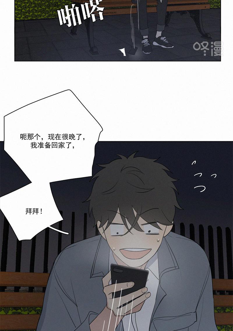 女装正太漫画韩漫全集-第54话无删减无遮挡章节图片 