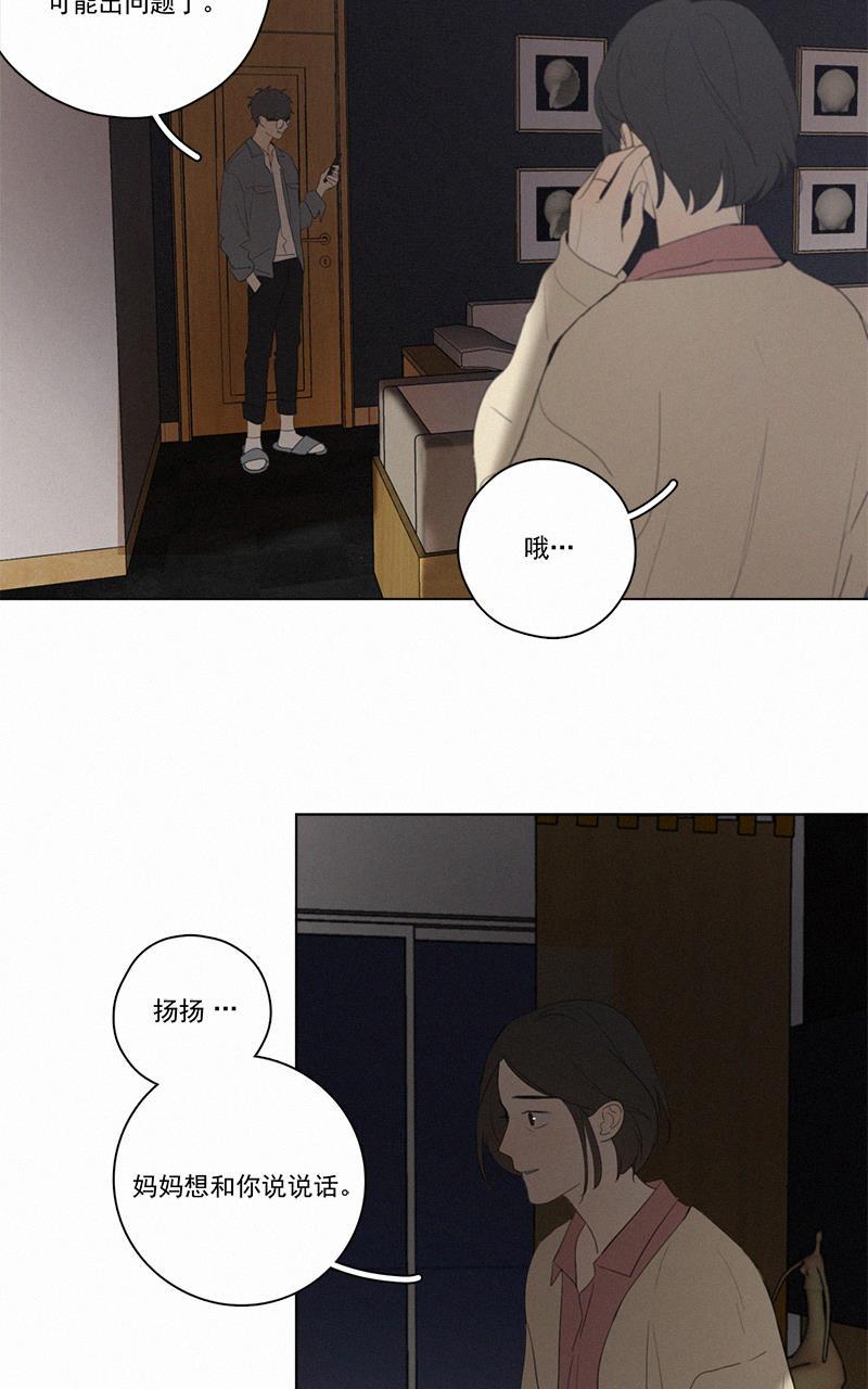 女装正太漫画韩漫全集-第54话无删减无遮挡章节图片 