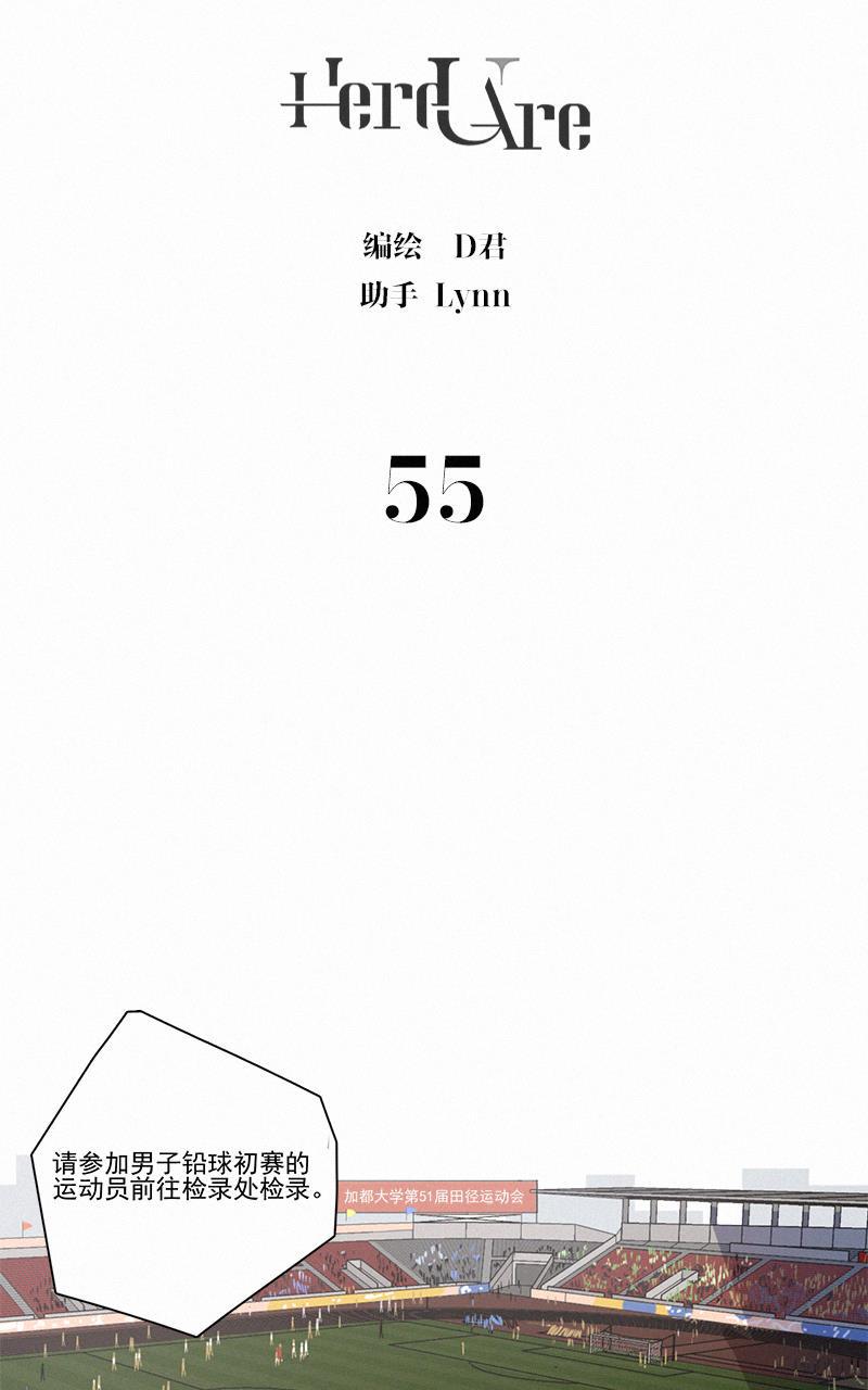 女装正太漫画韩漫全集-第55话无删减无遮挡章节图片 