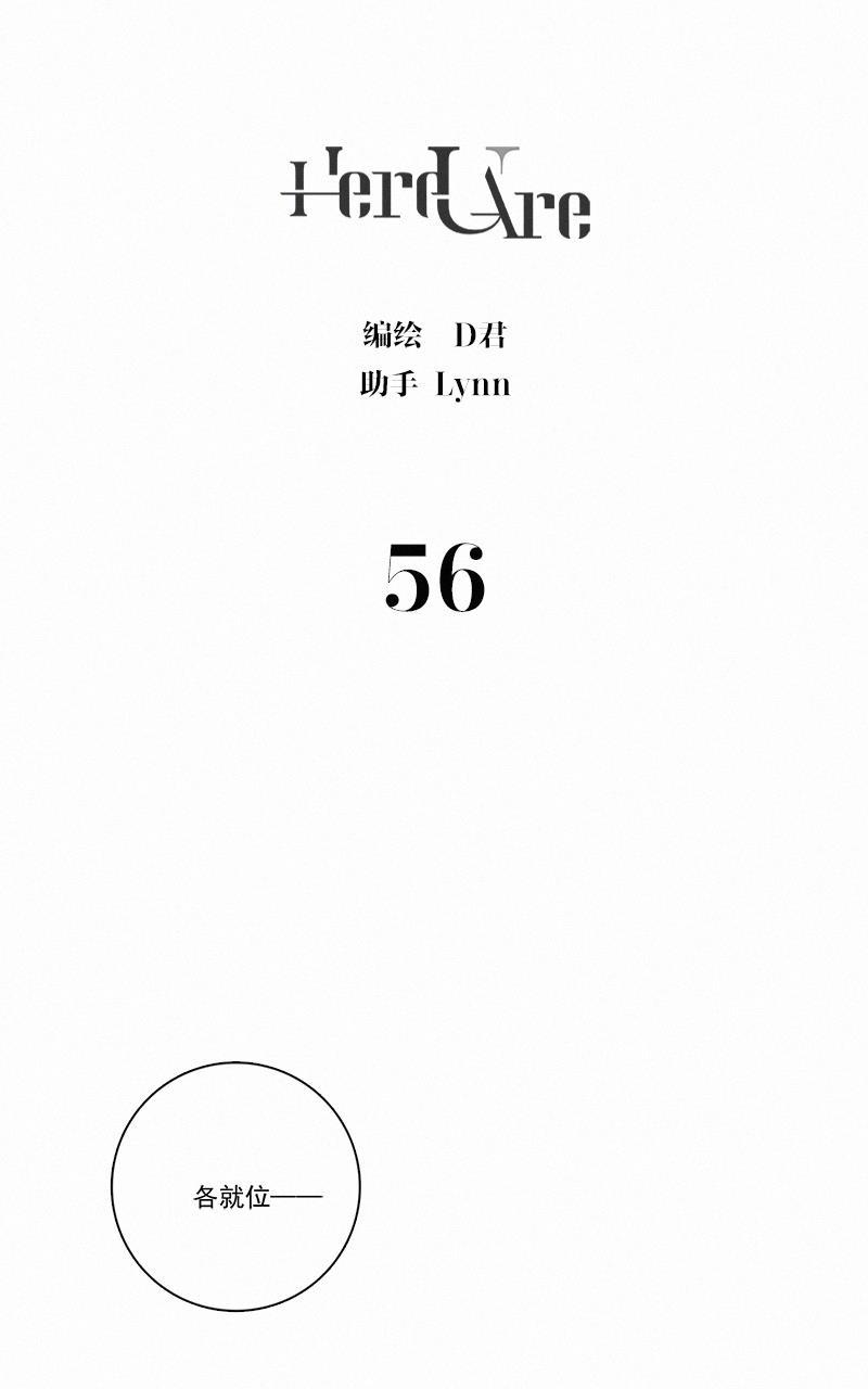 女装正太漫画韩漫全集-第56话无删减无遮挡章节图片 